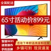 厂家直销50寸55寸60寸65寸70寸80寸100寸智能网络防爆平板电视机