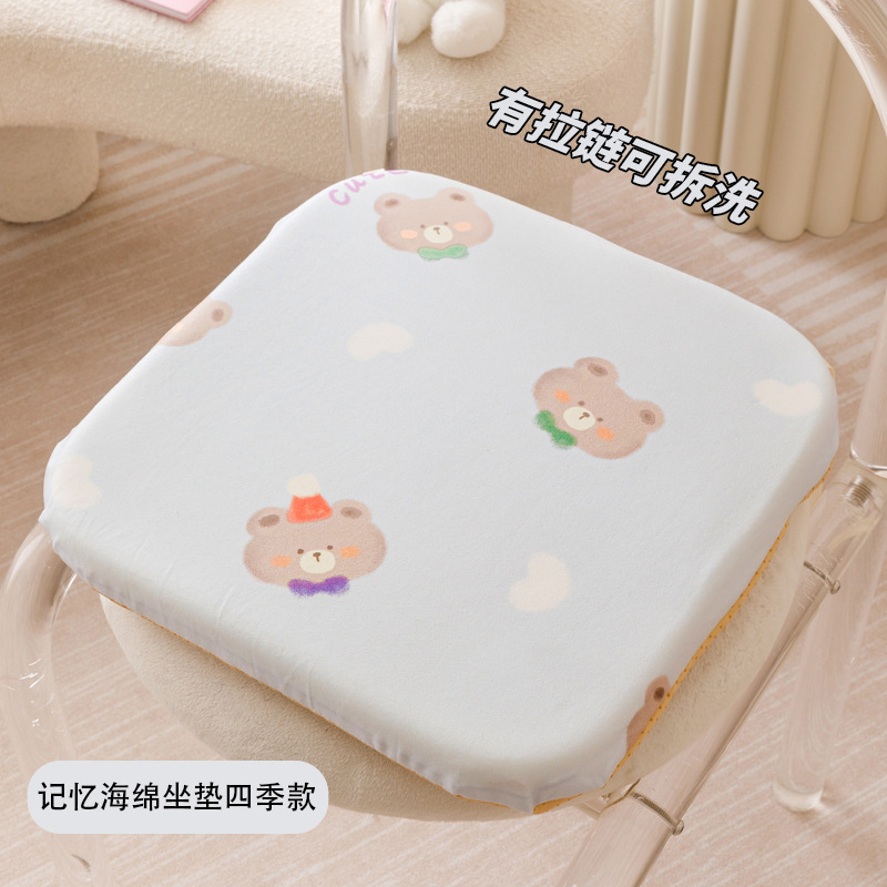 四季冰丝记忆海棉坐垫学生宿舍学校椅子办公家用久坐透气凉屁股垫