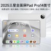 新款2025全面屏5G官方正品天玑9200+平板电脑ipd 14英寸全网通