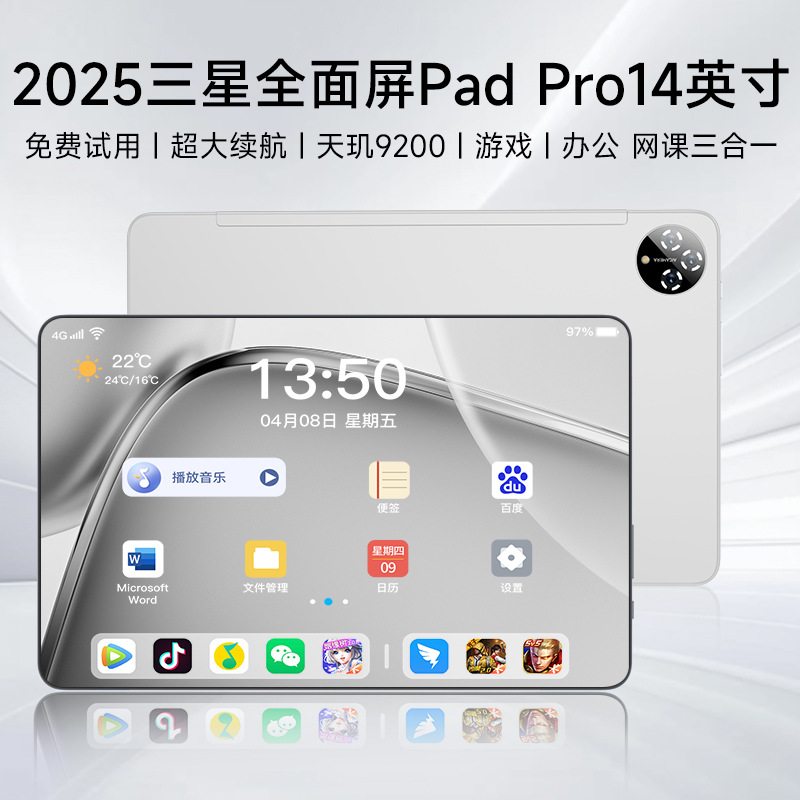 新款2025全面屏5G官方正品天玑9200+平板电脑ipd 14英寸全网通