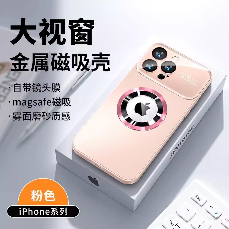 适用iphone17PRO大视窗磁吸手机壳15磨砂漏标苹果16秒变17保护套