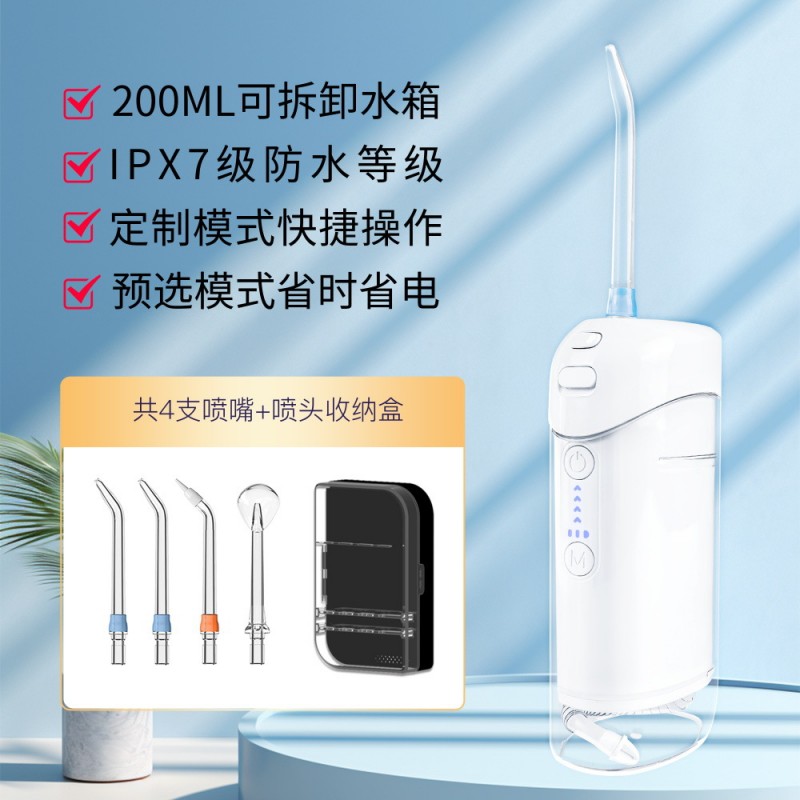 跨境家用水牙线手持便携式洗牙器电动超声波口腔清洁多功能冲牙器
