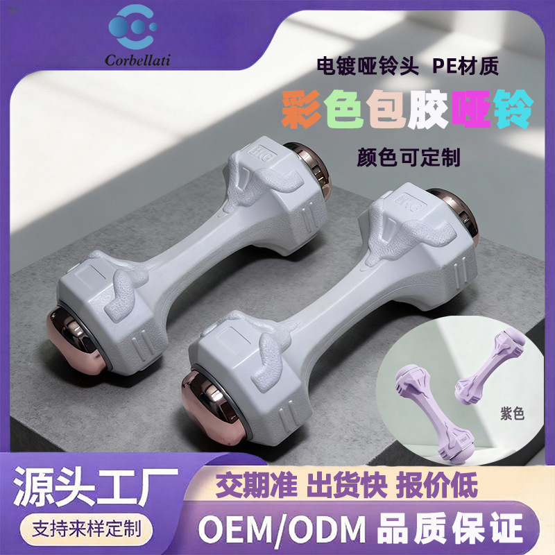 哑铃女士健身家用运动健身器材儿童男士成人瘦手臂练臂肌瑜伽哑铃