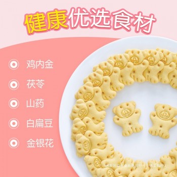 宝宝消化饼干吃的鸡内金儿童无添加蔗糖健康零食山药小熊蛋奶营养