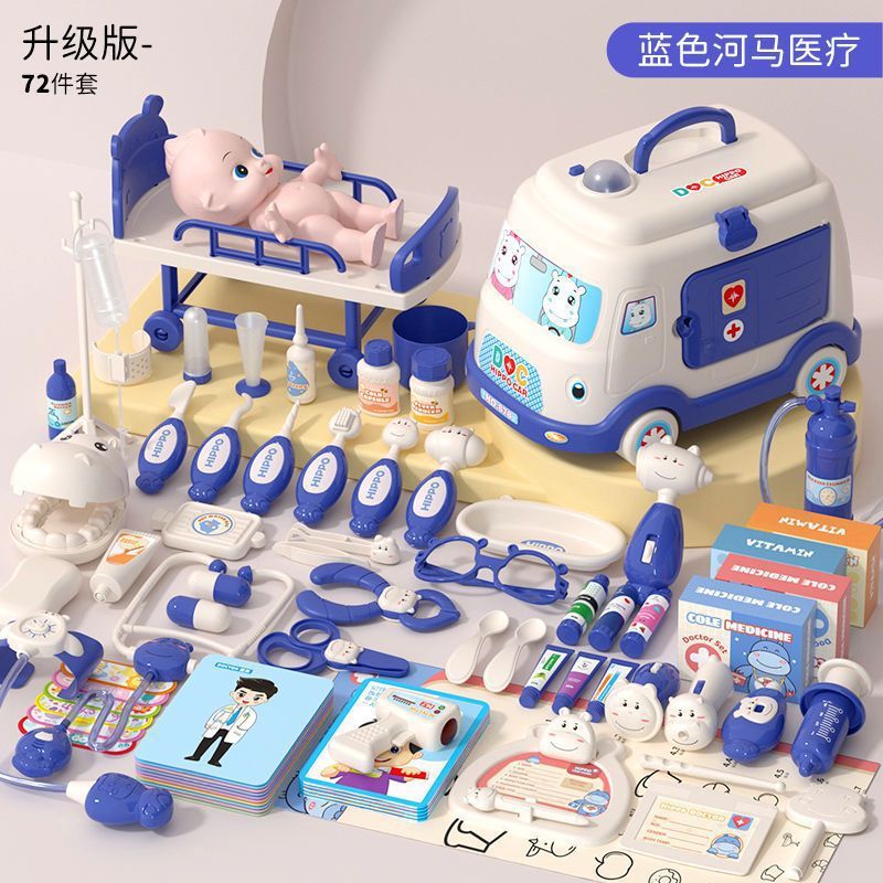 儿童小医生玩具套装女孩过家家医疗箱看病宝宝3-6岁礼物4益智五男