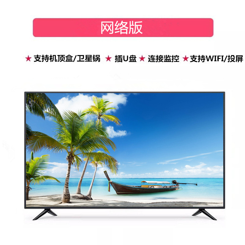 32寸液晶电视42/50/55寸家用高清智能网络电视机65英寸wifi电视无