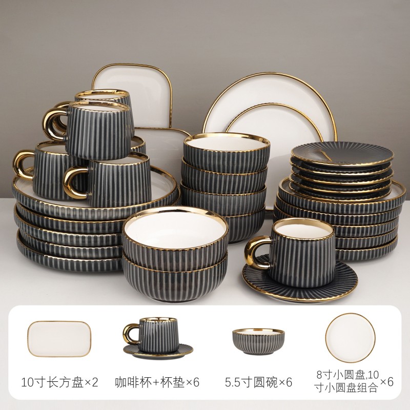 深灰色高端轻奢陶瓷餐具套装咖啡杯圆盘长方盘欧式家用组合