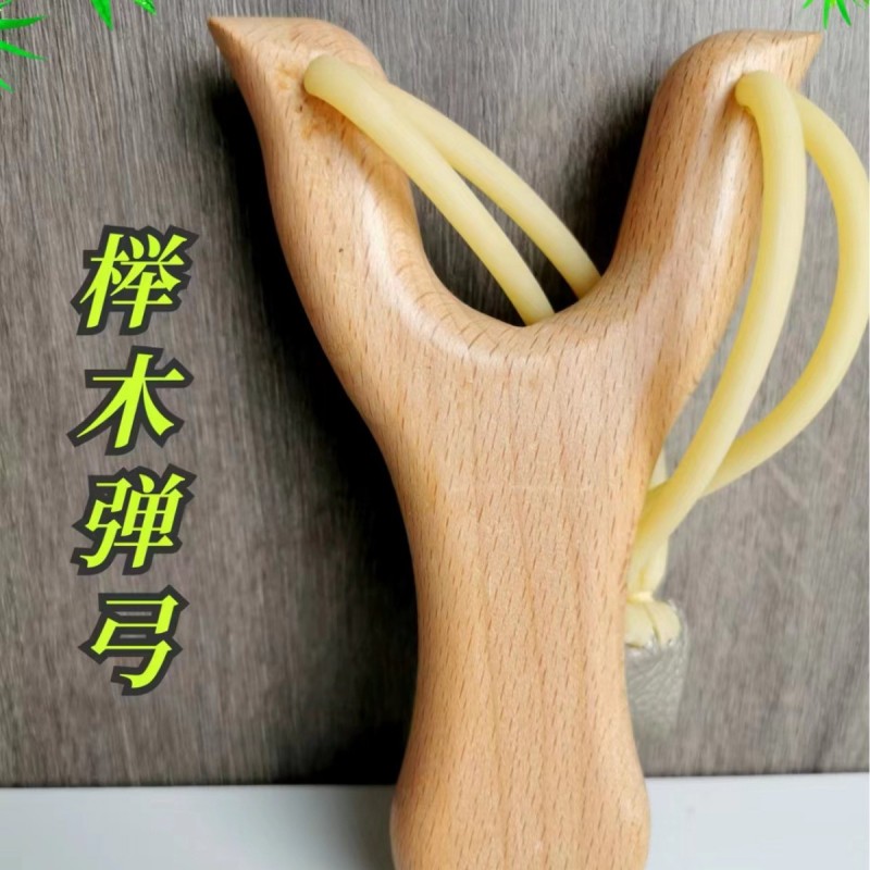 白榉木弹弓户外休闲娱乐儿童怀旧玩具木质实木工艺品地摊货源批发