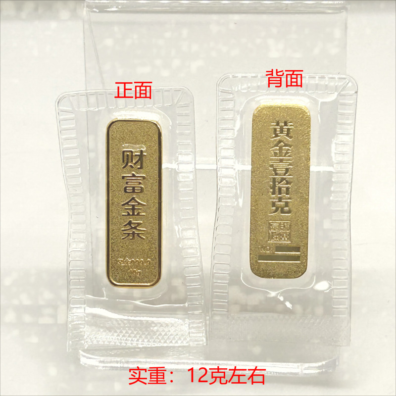 仿真样品金条 铜镀金财富金条投资金砖 金店银行柜台摆件金条