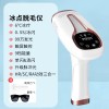 全身光子嫩肤便携手持换头IPL激光剃毛家用无痛多功能冰点脱毛仪