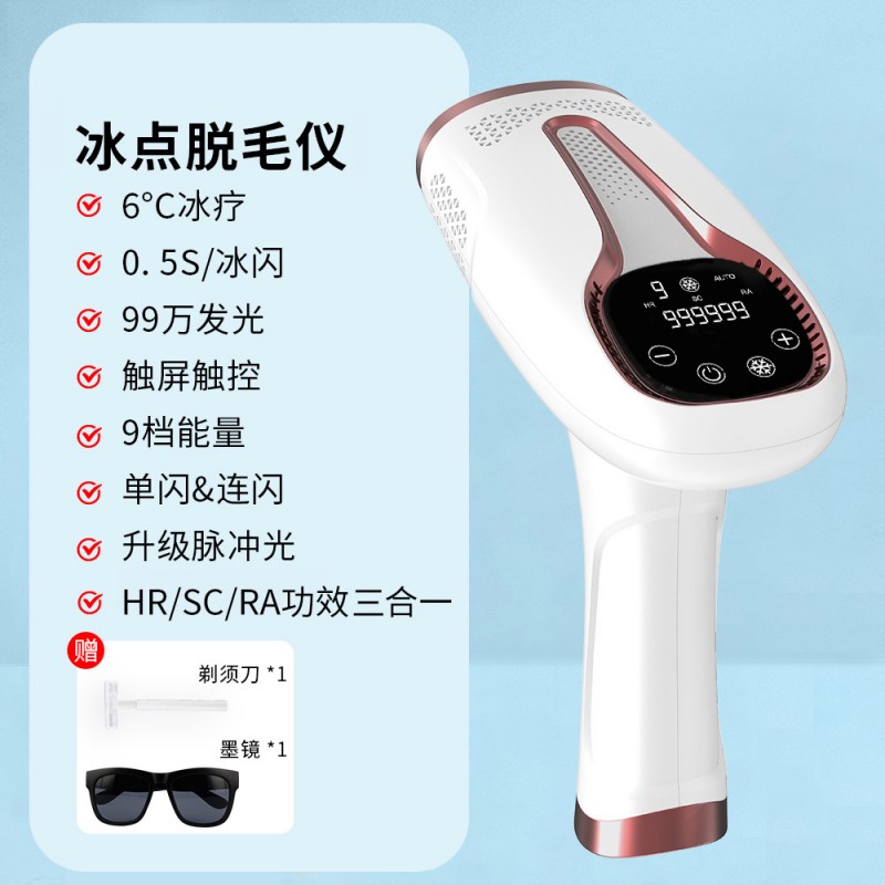 全身光子嫩肤便携手持换头IPL激光剃毛家用无痛多功能冰点脱毛仪