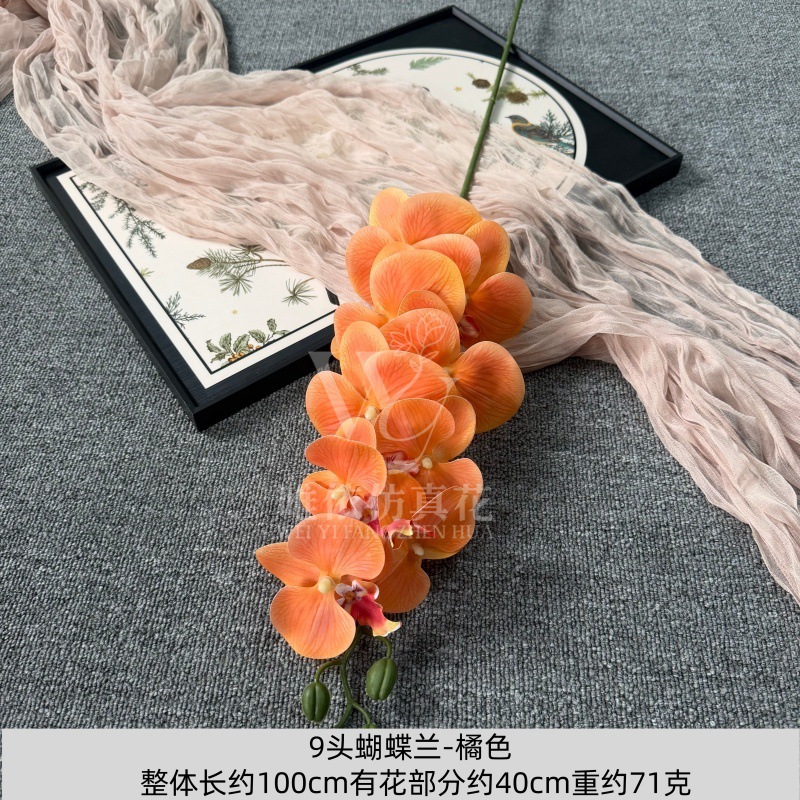 9头胶片蝴蝶兰仿真假花婚庆礼堂花排路引插花装饰布置花艺花材