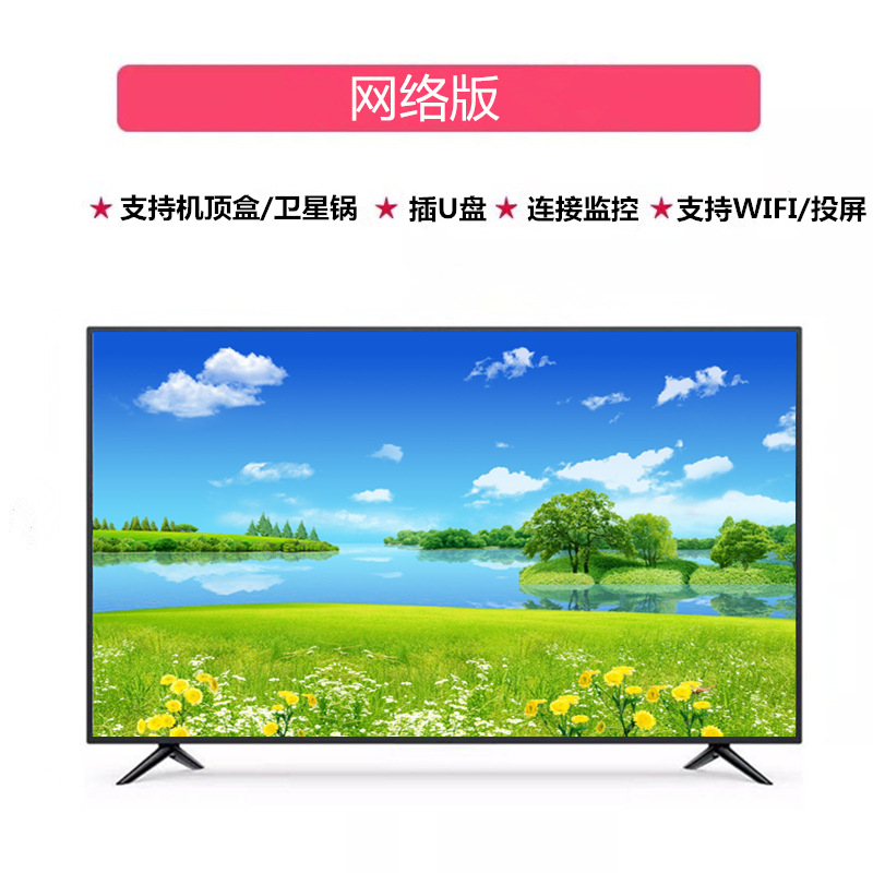 32寸液晶电视42/50/55寸家用高清智能网络电视机65英寸wifi电视无