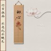 新中式客厅装饰画禅意茶室印花竹帘挂画书房背景卷轴书法荷花挂画