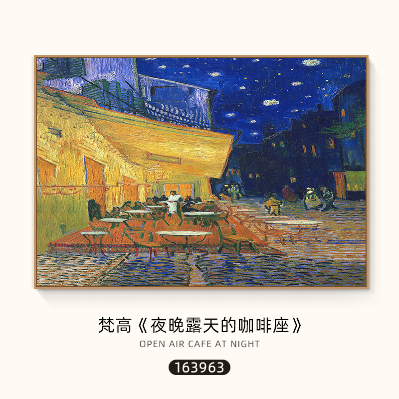 梵高丰收油画世界名画客厅沙发背景墙装饰画大气餐厅壁画三联挂画