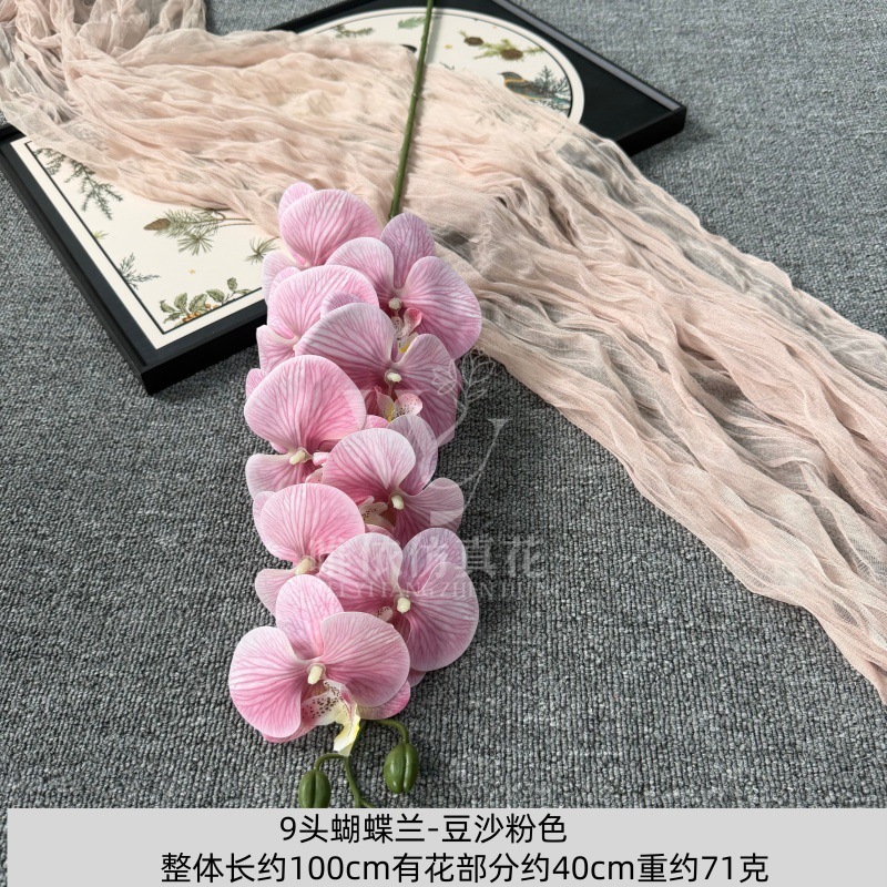 9头胶片蝴蝶兰仿真假花婚庆礼堂花排路引插花装饰布置花艺花材