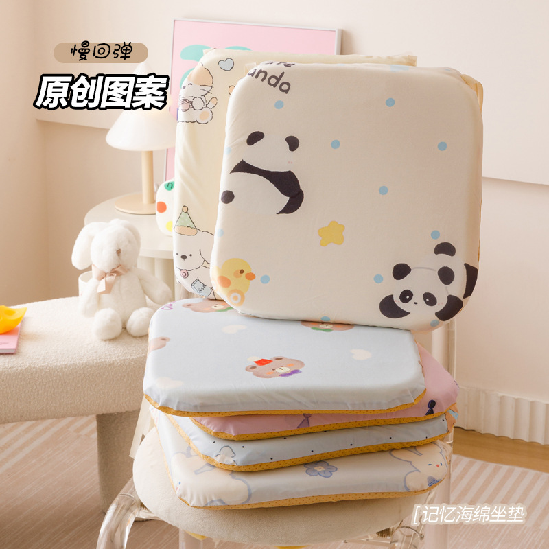 四季冰丝记忆海棉坐垫学生宿舍学校椅子办公家用久坐透气凉屁股垫