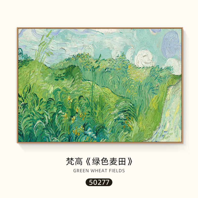 梵高丰收油画世界名画客厅沙发背景墙装饰画大气餐厅壁画三联挂画