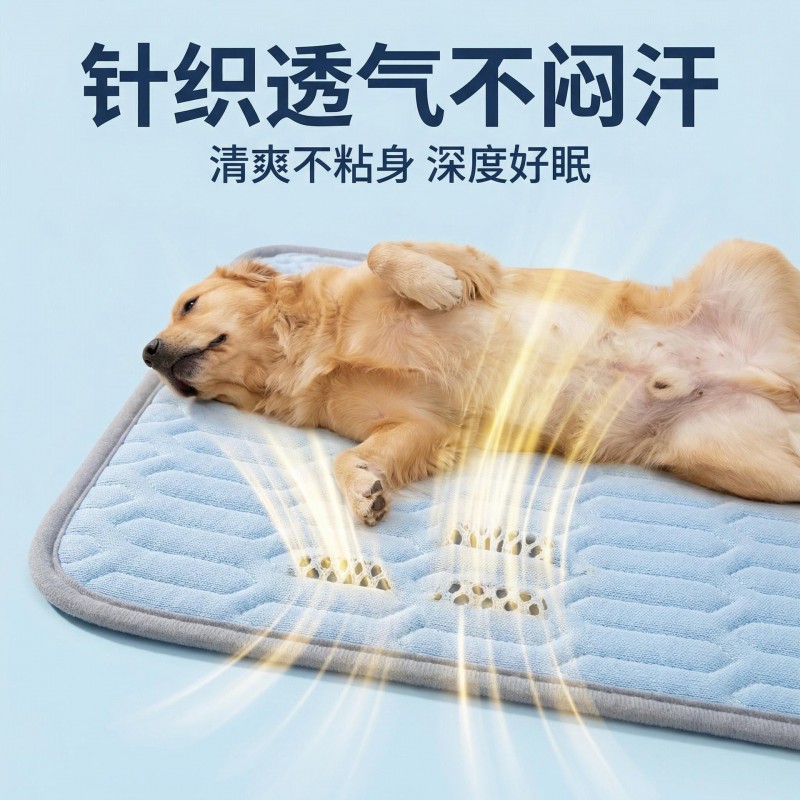 正品针织纹路宠物凉感地垫冰丝垫小中大型犬透气不闷汗弹性垫
