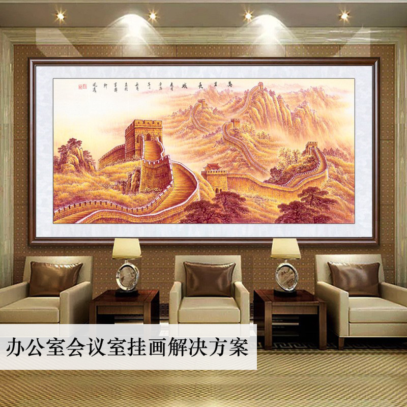 万里长城国画纯手绘中式客厅西墙山水装饰画办公室大气靠山图挂画
