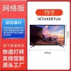 外贸厂家跨境直销85英寸/95英寸家用影院投屏智能LED显示屏电视机