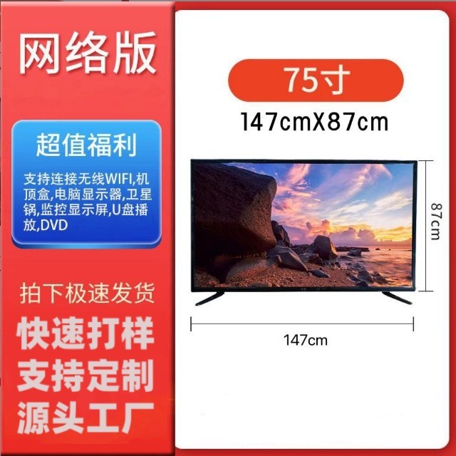 外贸厂家跨境直销85英寸/95英寸家用影院投屏智能LED显示屏电视机