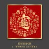 新中式红色挂画正方形进门玄关装饰画晶瓷福禄寿喜字画走廊尽头画