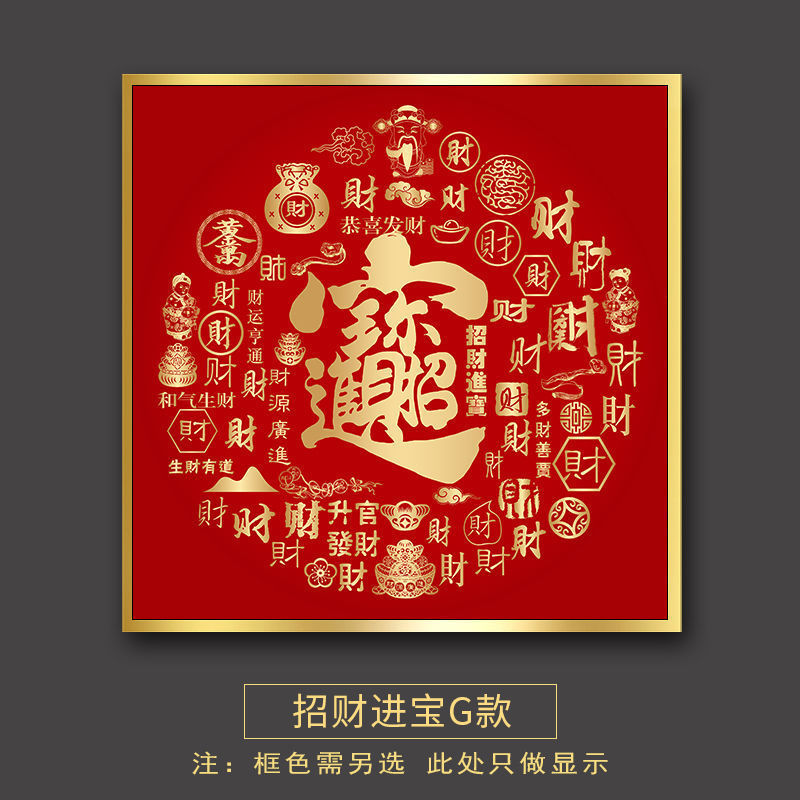 新中式红色挂画正方形进门玄关装饰画晶瓷福禄寿喜字画走廊尽头画