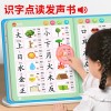 儿童识字大王3000字点读发声书学习机会说话的早教有声书益智玩具