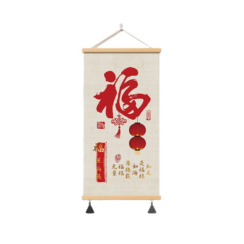 福字挂画竖版玄关走廊入户进门装饰画客厅书房挂轴天下第一福字画