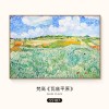 梵高丰收油画世界名画客厅沙发背景墙装饰画大气餐厅壁画三联挂画