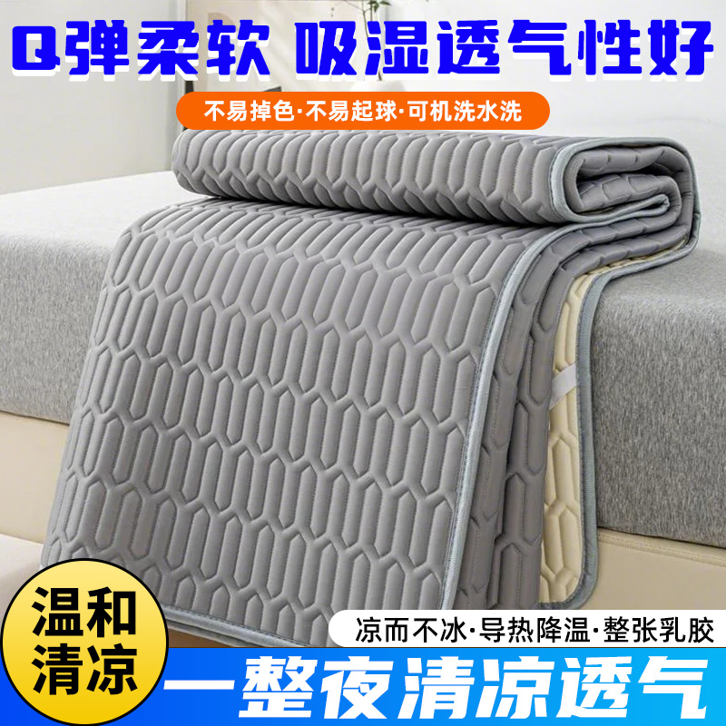 夏季冰丝凉席凉感丝床垫保护罩新款床套可水洗宿舍乳胶床单套单