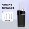 跨境家用水牙线手持便携式洗牙器电动超声波口腔清洁多功能冲牙器