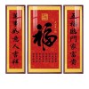 福字挂画新中式中堂画客厅装饰画大气农村堂屋实木福气满满三联画