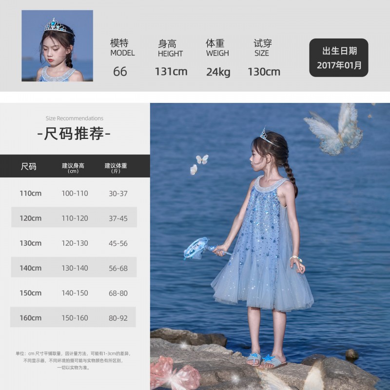 66公主裙女童连衣裙2026新款夏装儿童蓝色爱莎生日礼服艾莎夏裙子