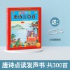 儿童识字大王3000字点读发声书学习机会说话的早教有声书益智玩具