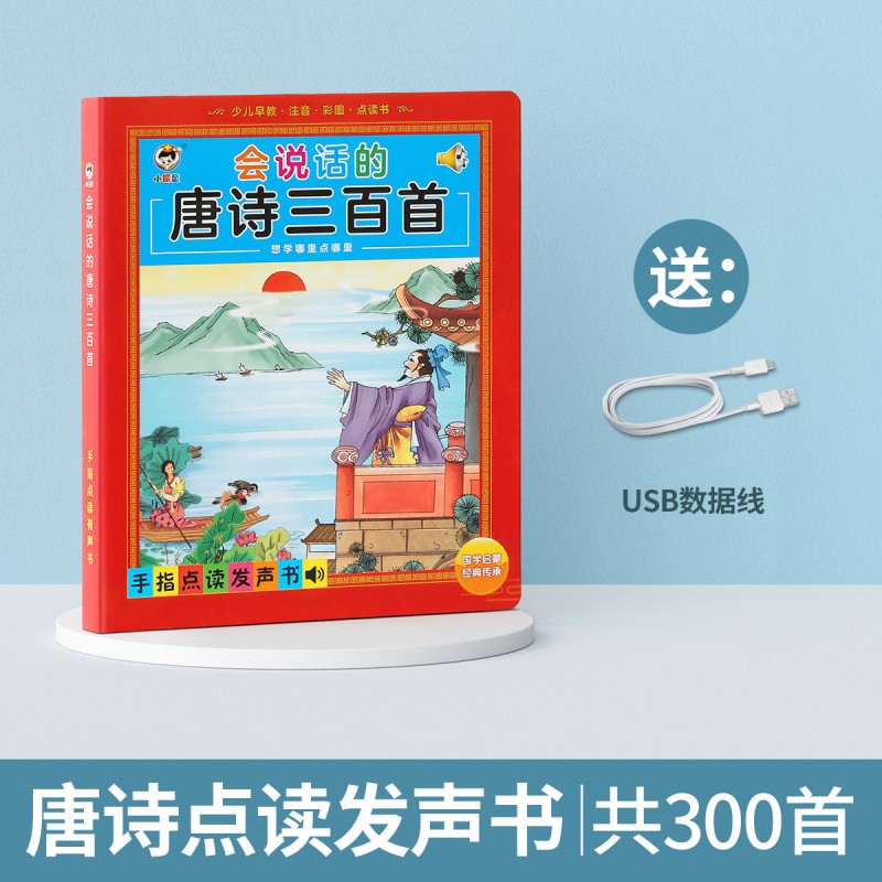 儿童识字大王3000字点读发声书学习机会说话的早教有声书益智玩具