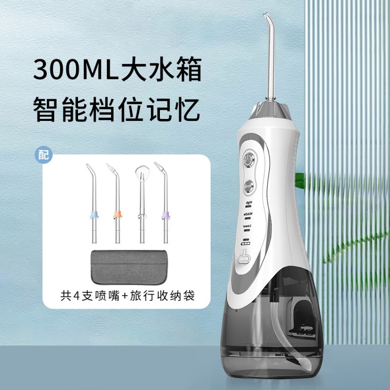 跨境家用水牙线手持便携式洗牙器电动超声波口腔清洁多功能冲牙器