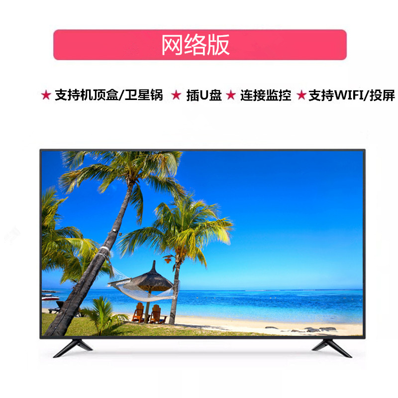 32寸液晶电视42/50/55寸家用高清智能网络电视机65英寸wifi电视无
