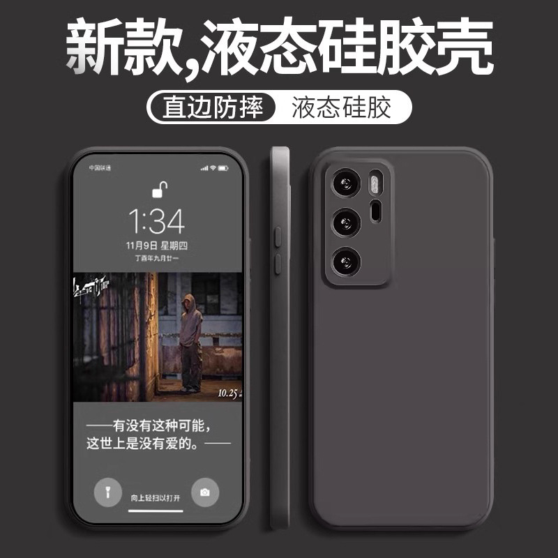 适用于华为P40手机壳P40Pro保护套直边p40青春版lite液态硅胶ANAA