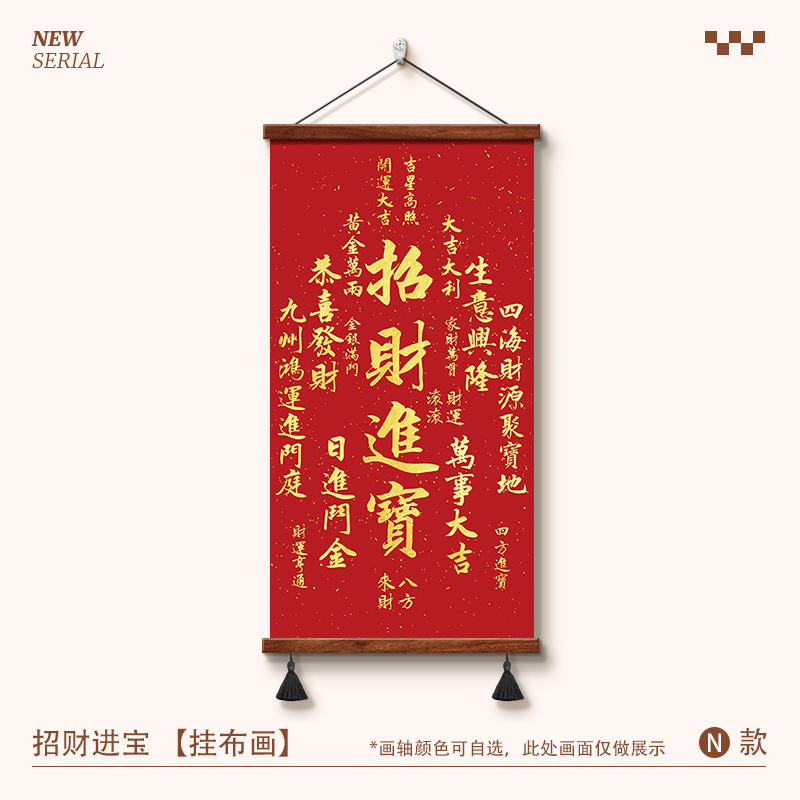 福字挂画竖版玄关走廊入户进门装饰画客厅书房挂轴天下第一福字画