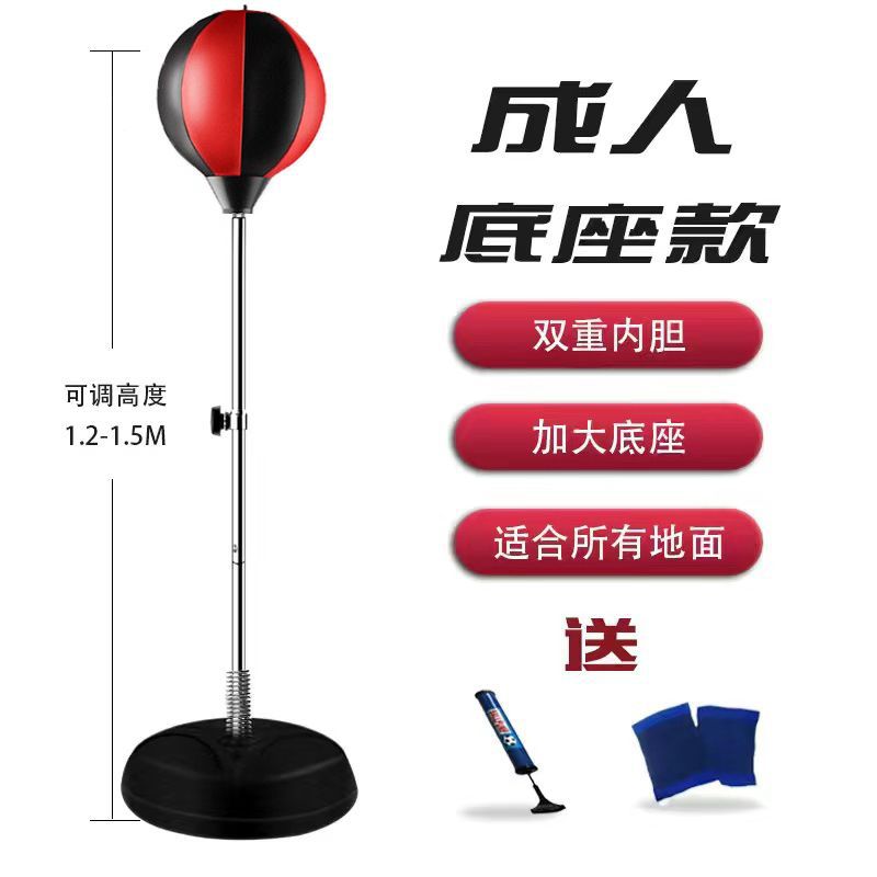 源头工厂代发成人儿童可调拳击发泄速度球沙袋靶室内训练健身器材