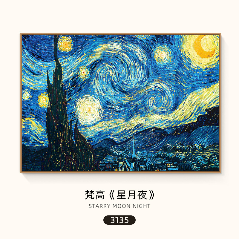 梵高丰收油画世界名画客厅沙发背景墙装饰画大气餐厅壁画三联挂画