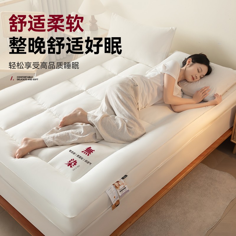 无印良酒店大豆纤维床垫遮盖物软床褥可叠双人家用卧室垫被