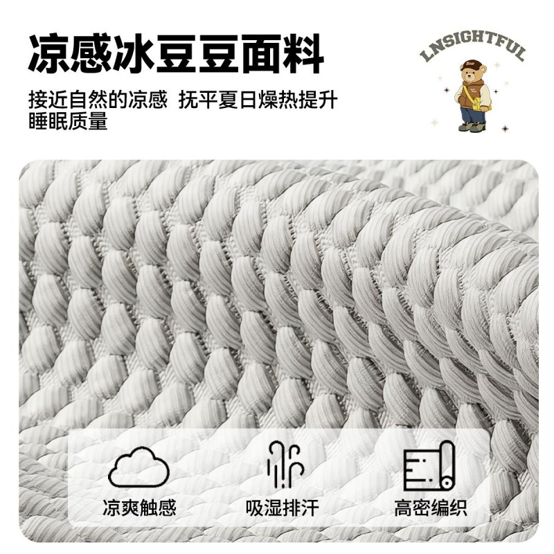 冰豆豆凉席2026新款夏季冰丝家用空调床席可水洗宿舍席子床垫