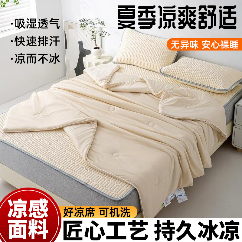 夏季冰丝凉席凉感丝床垫保护罩新款床套可水洗宿舍乳胶床单套单