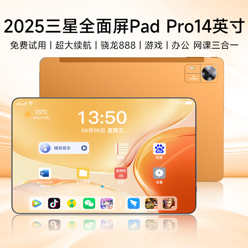 新款2025全面屏5G官方正品天玑9200+平板电脑ipd 14英寸全网通