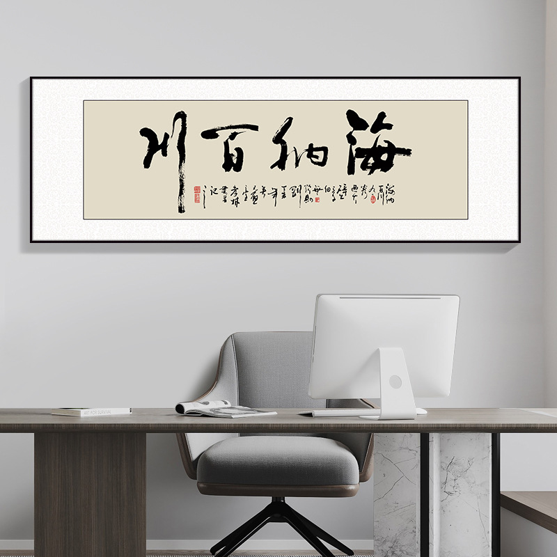 风生水起字画办公室挂画励志茶室客厅装饰画天道酬勤搞钱牌匾壁画