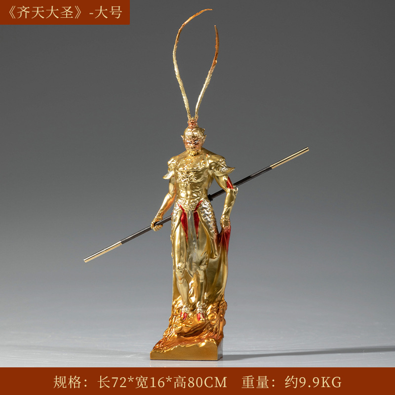 铜艺坊齐天大圣孙悟空黄铜摆件孙悟空美猴王彩绘彩铜器工艺品摆件