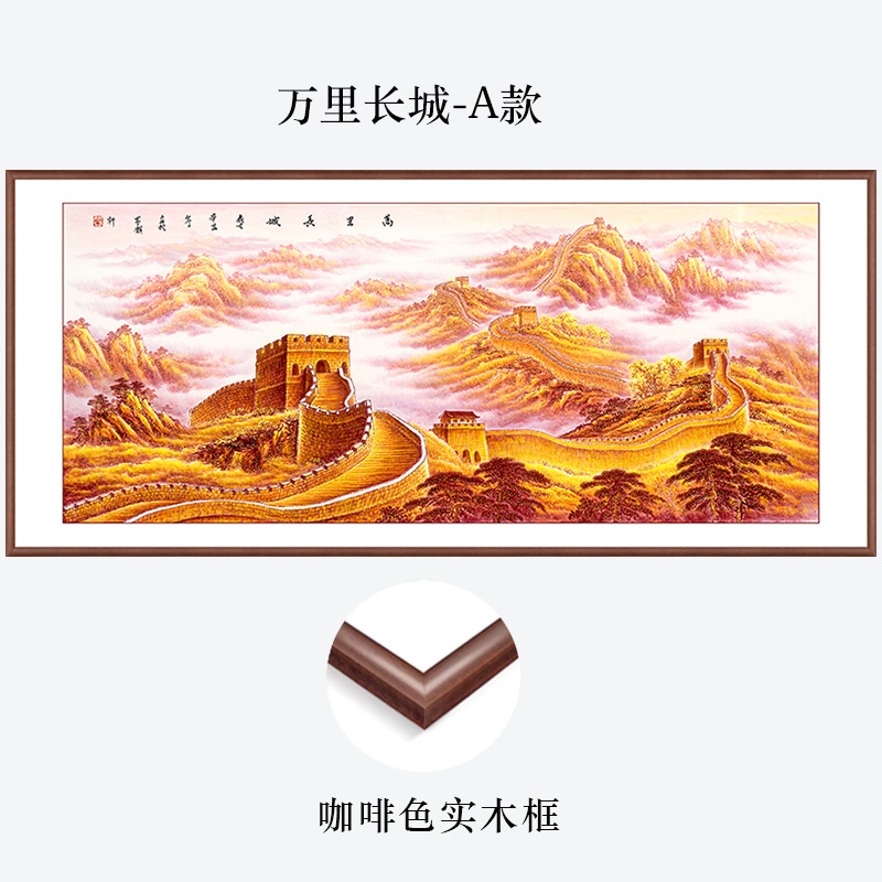 万里长城国画纯手绘中式客厅西墙山水装饰画办公室大气靠山图挂画
